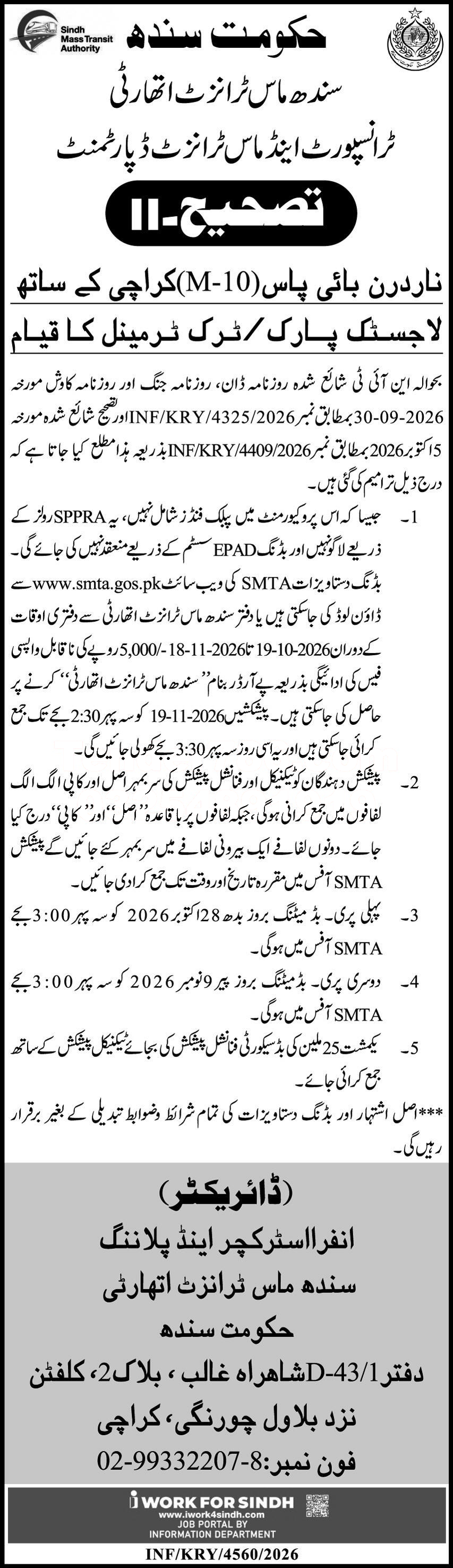 Tender Document