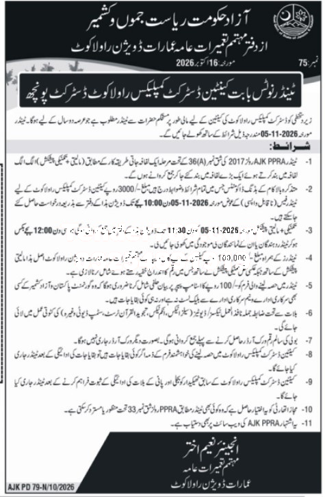Tender Document
