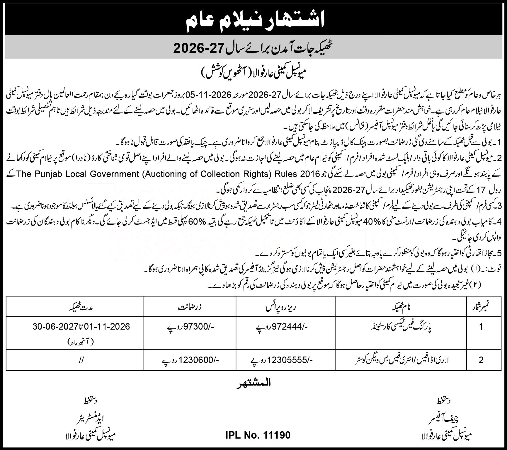Tender Document