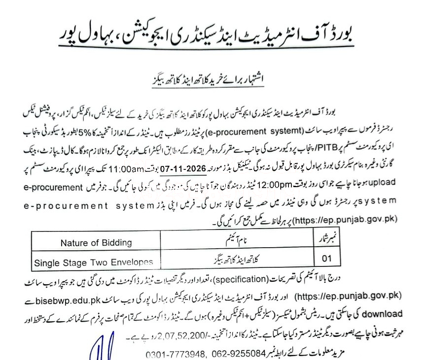 Tender Document