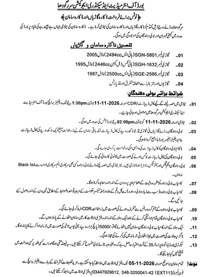 Tender Document