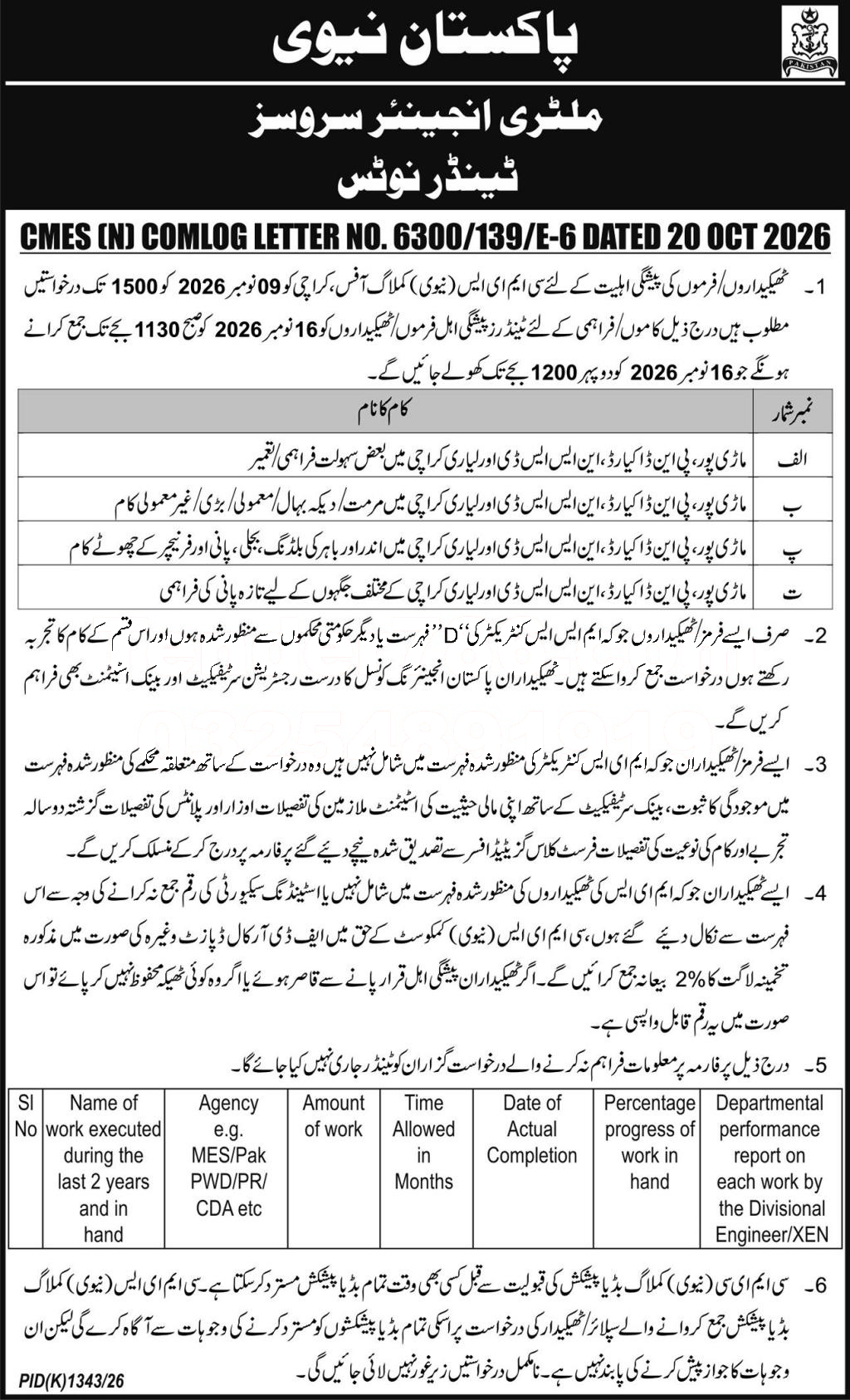 Tender Document