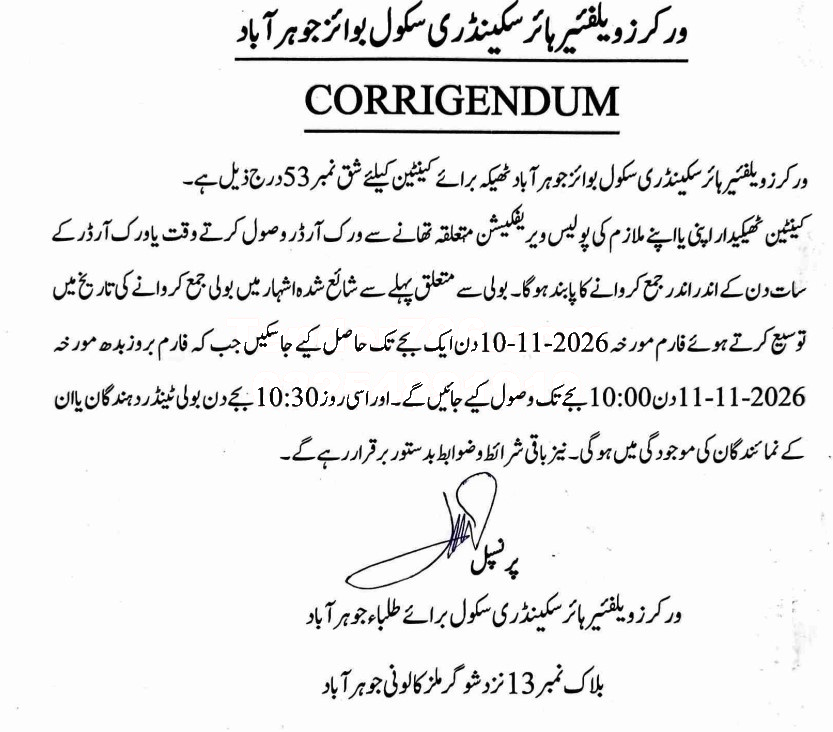Tender Document