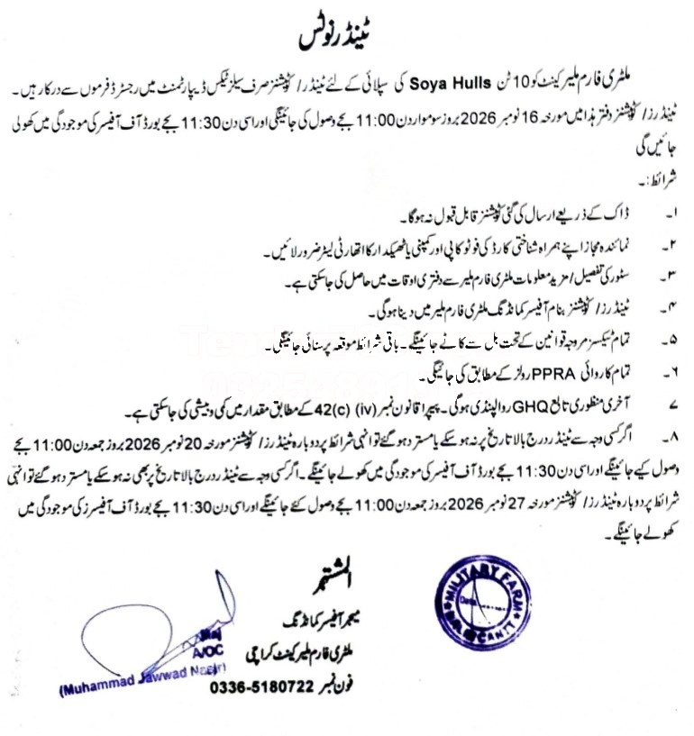 Tender Document