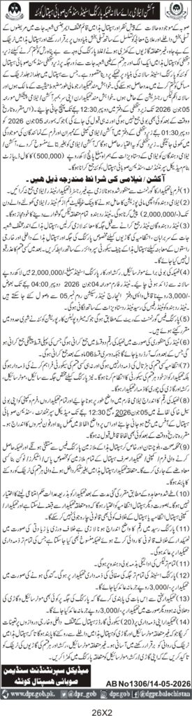 Tender Document