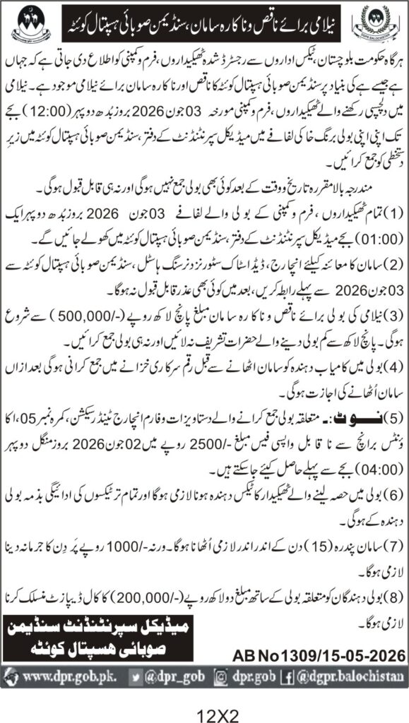 Tender Document