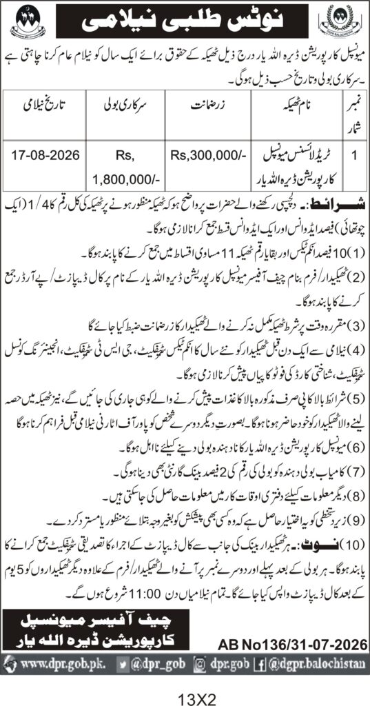 Tender Document
