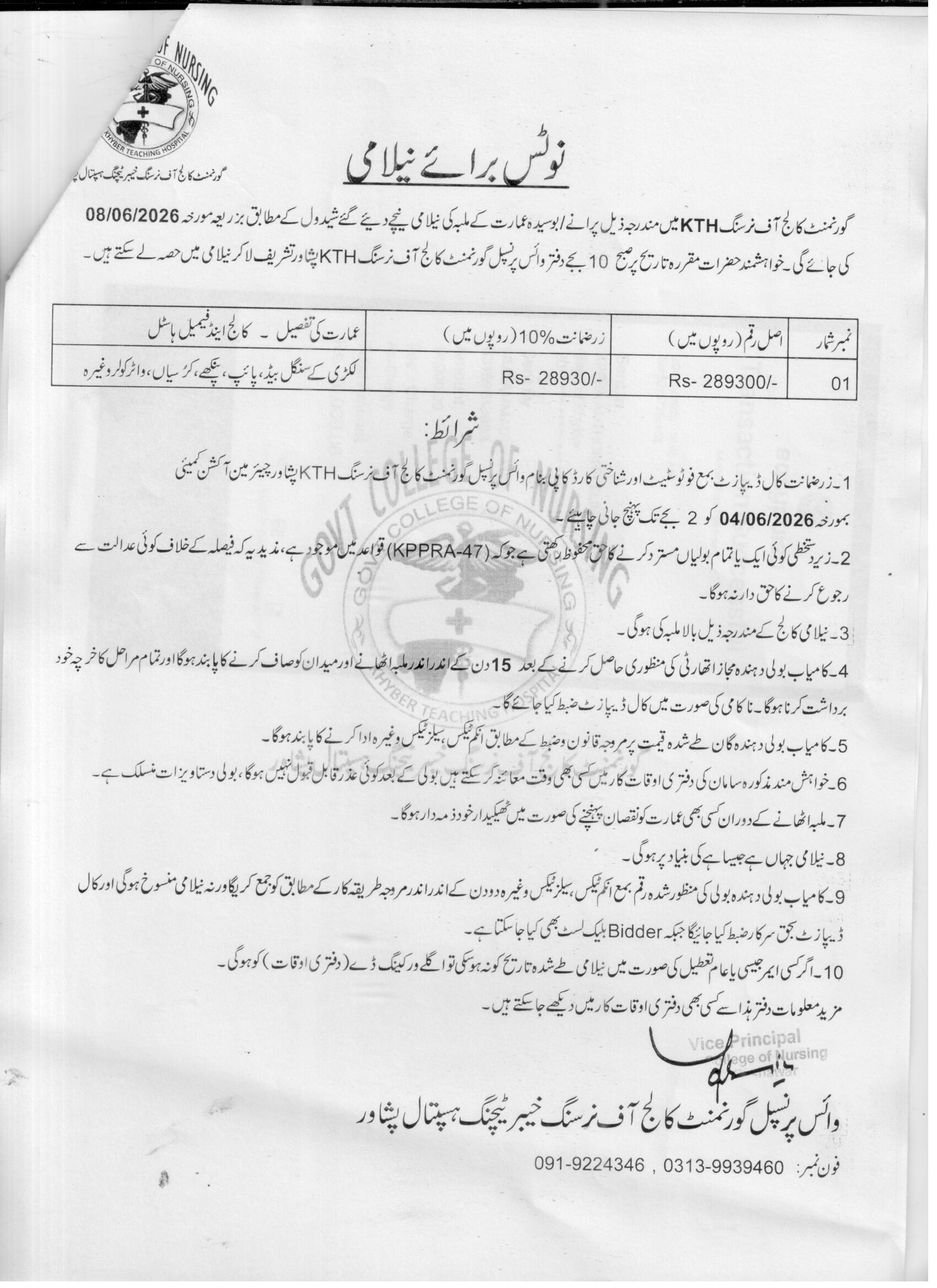Tender Document