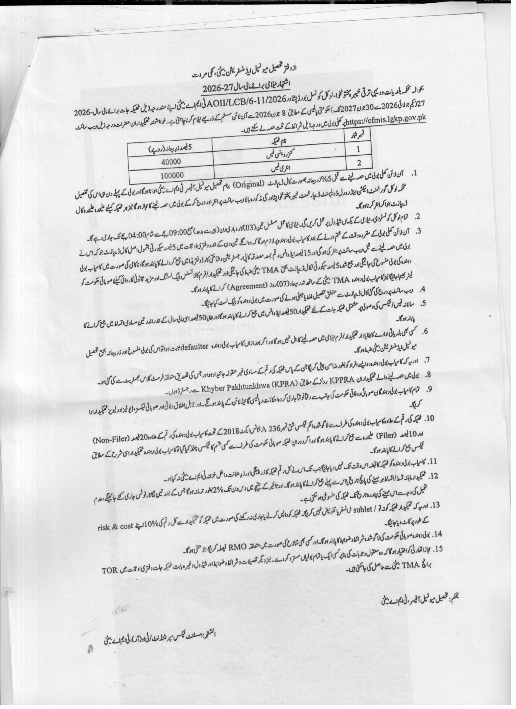 Tender Document