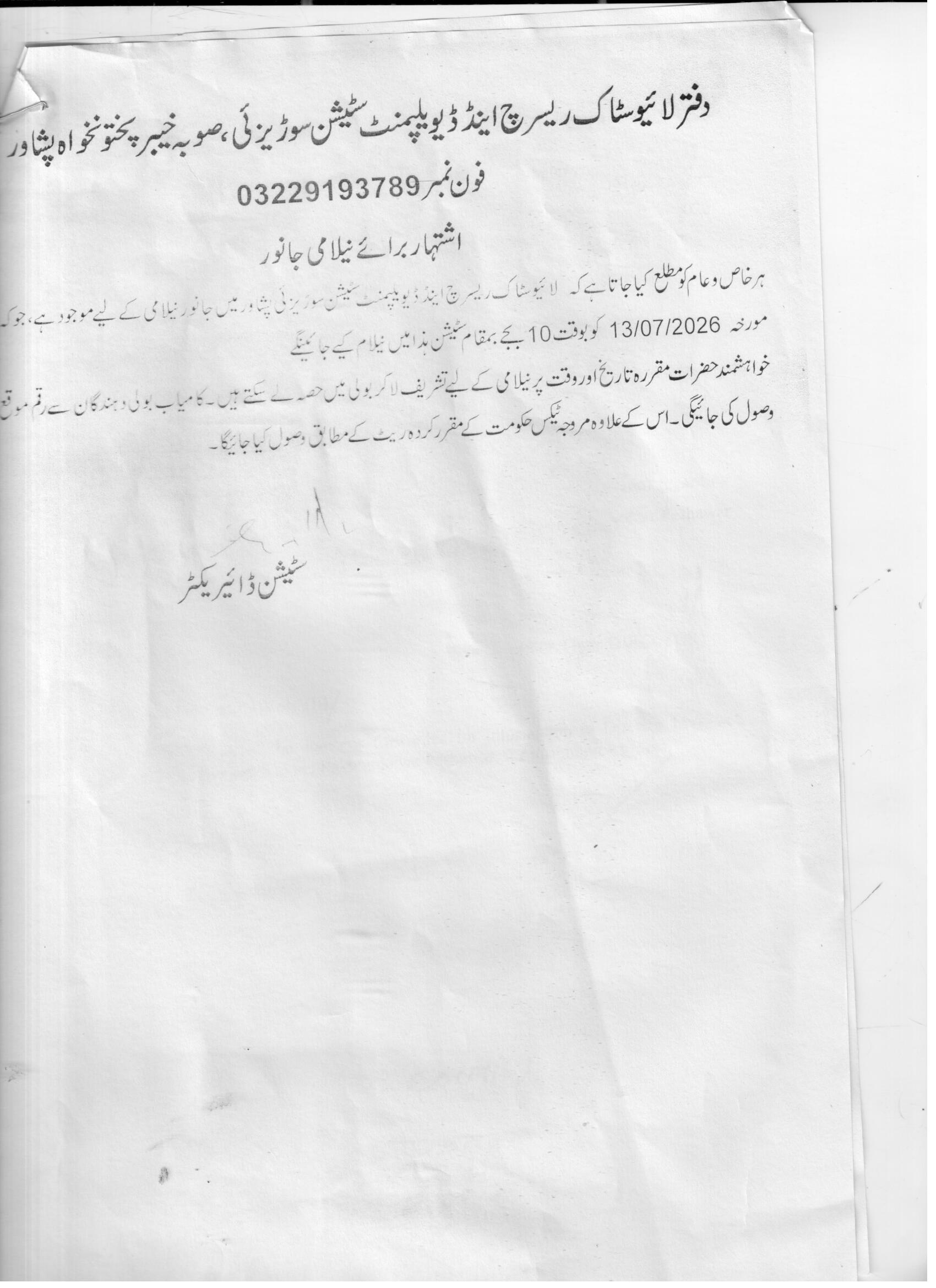 Tender Document
