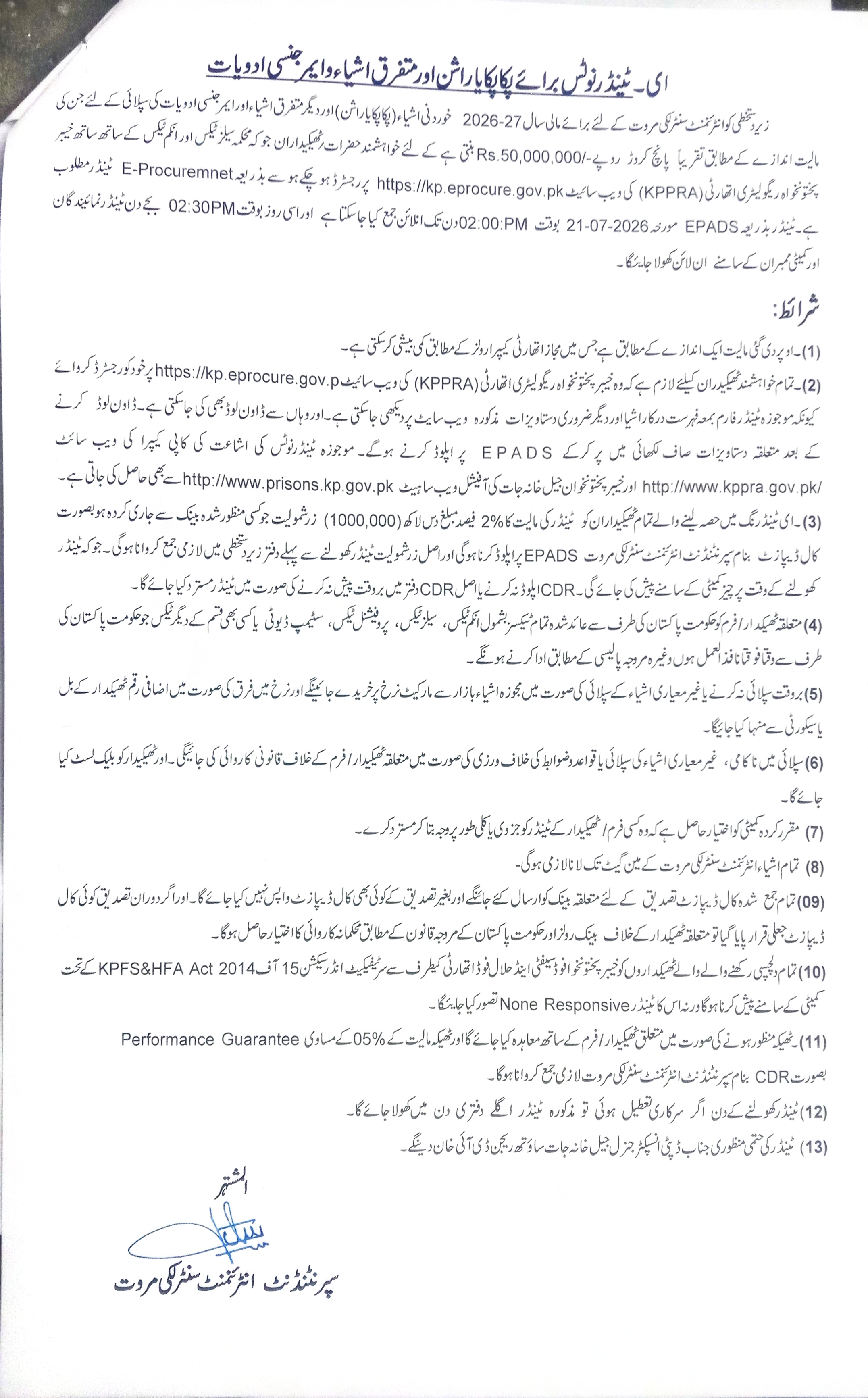 Tender Document
