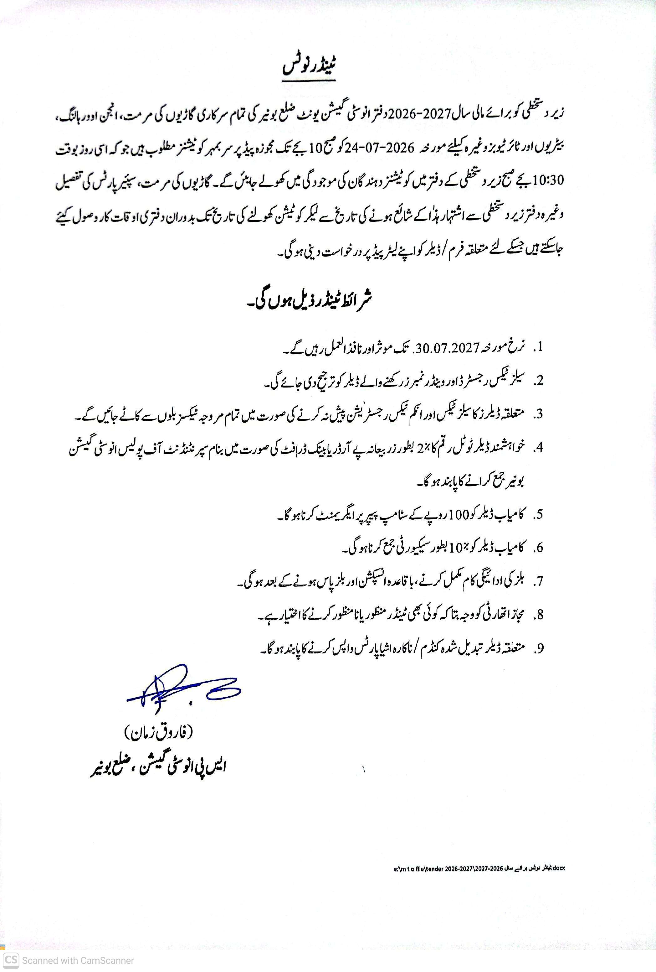 Tender Document