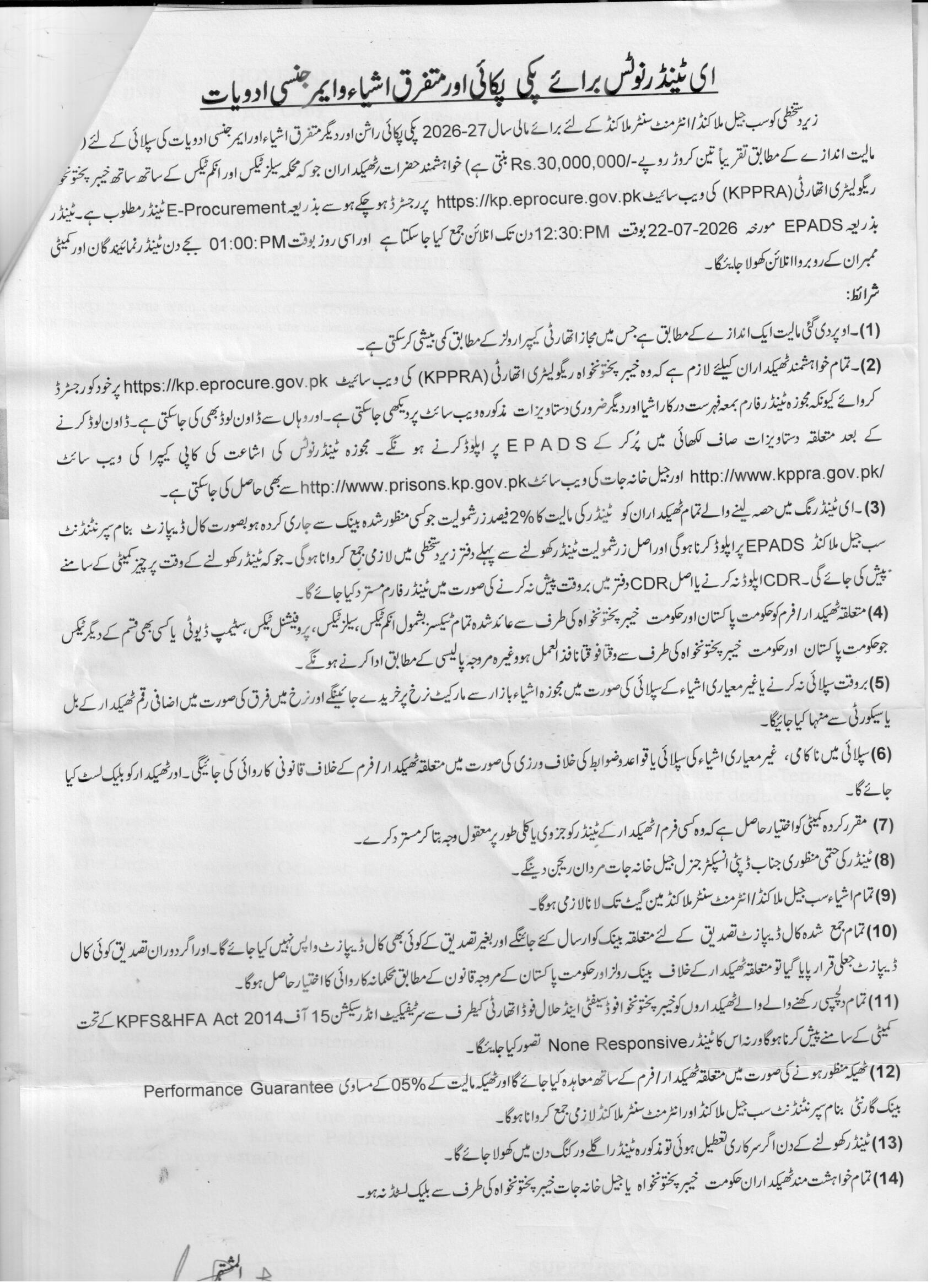 Tender Document