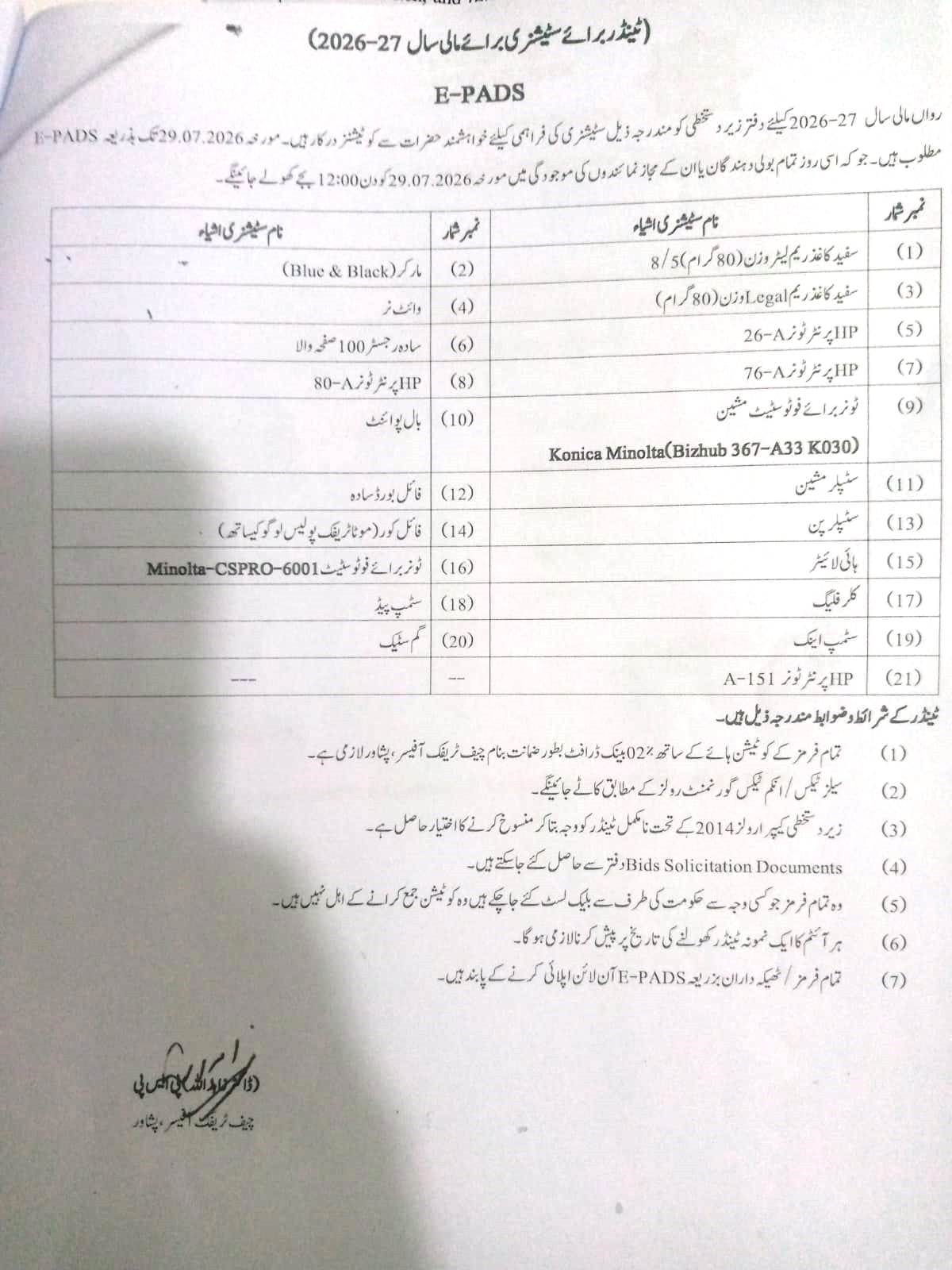 Tender Document