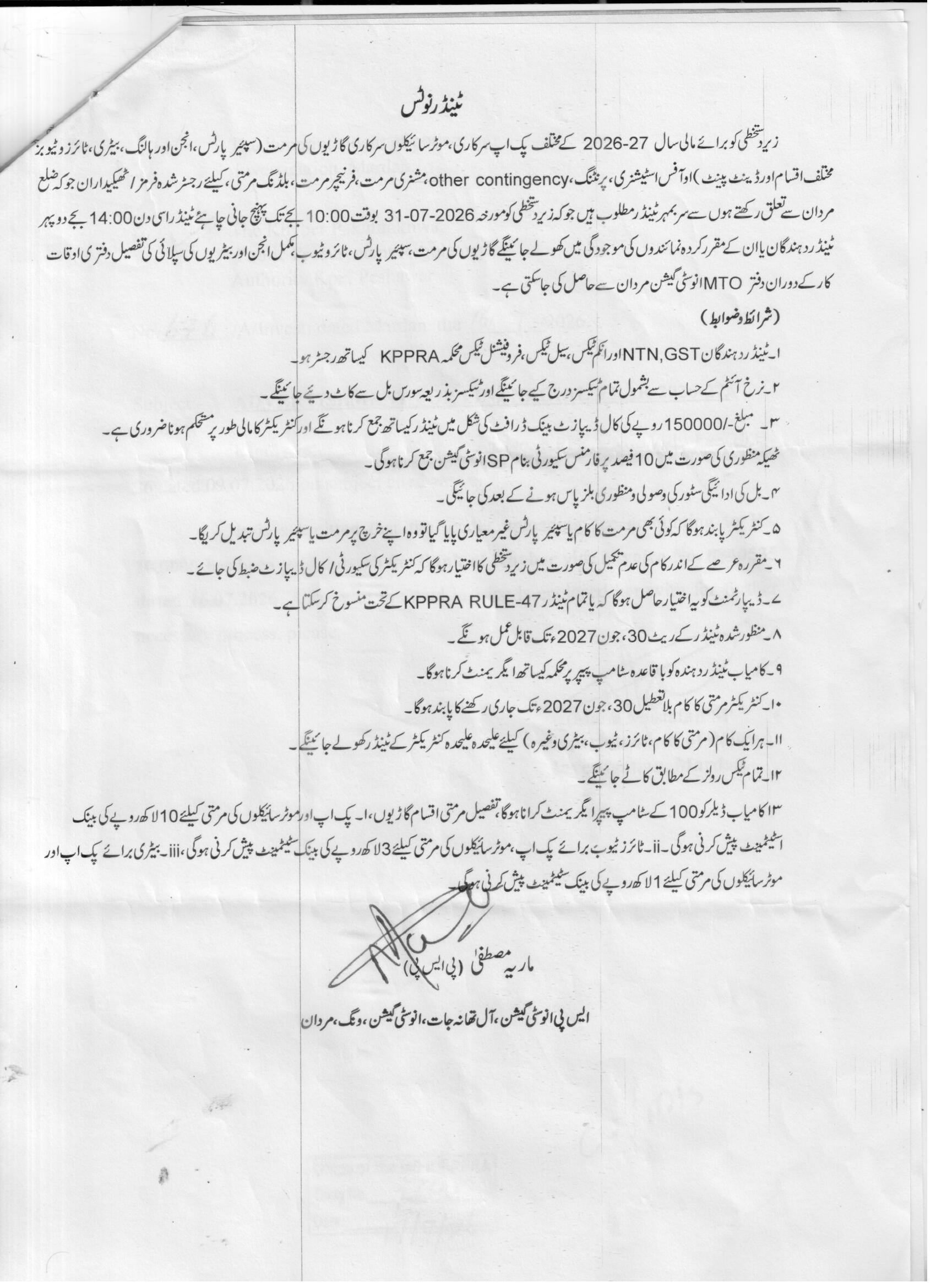 Tender Document