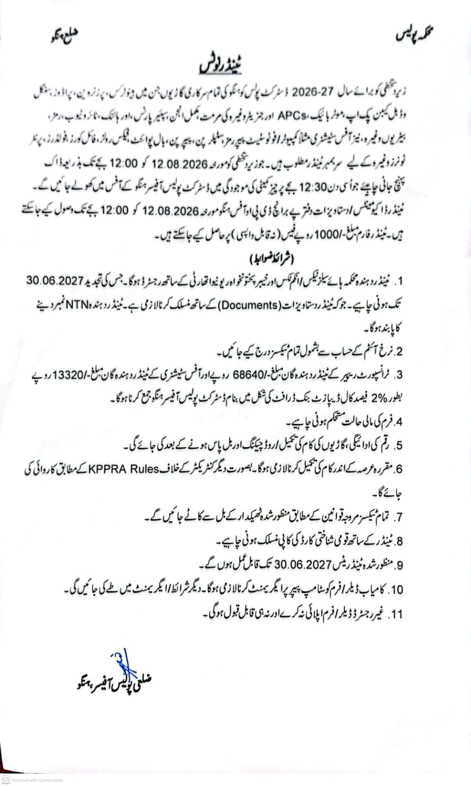 Tender Document