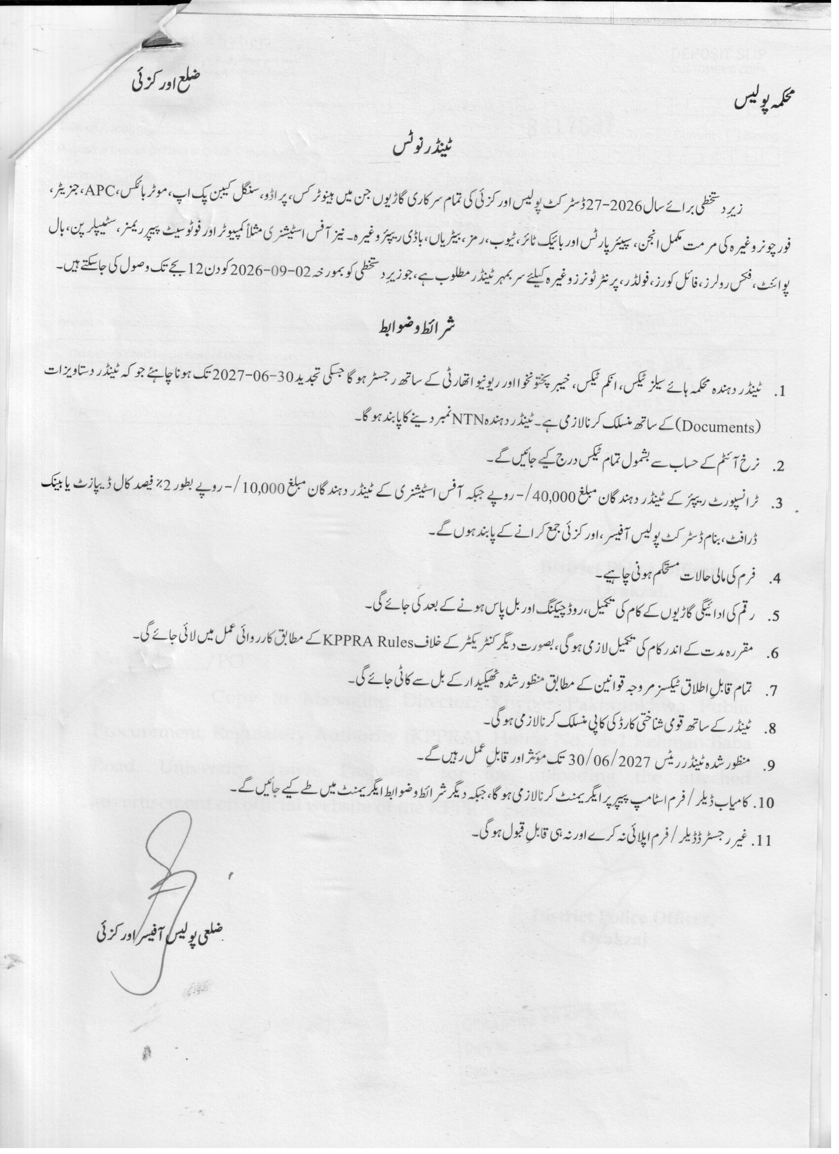 Tender Document