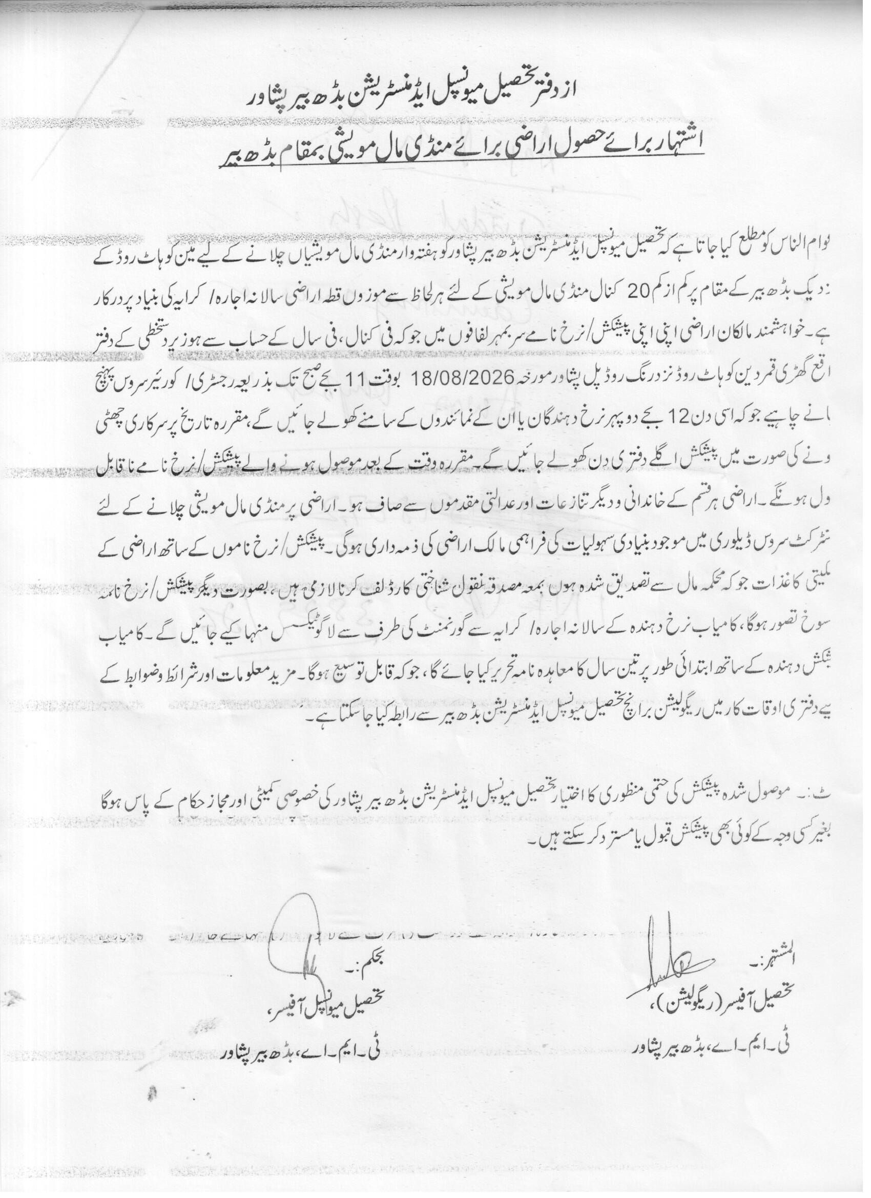 Tender Document