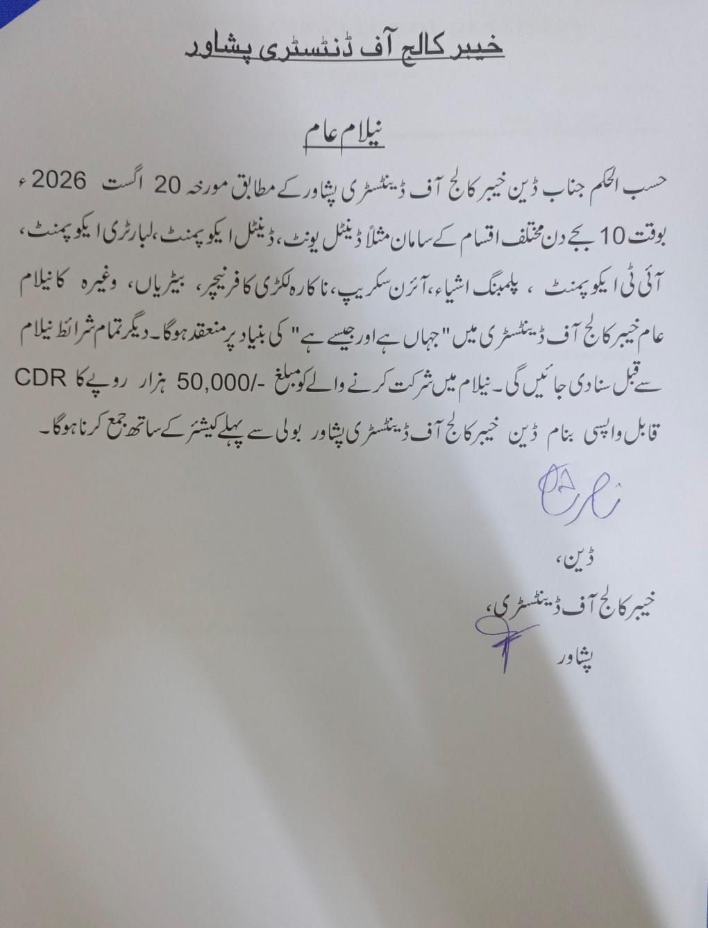 Tender Document
