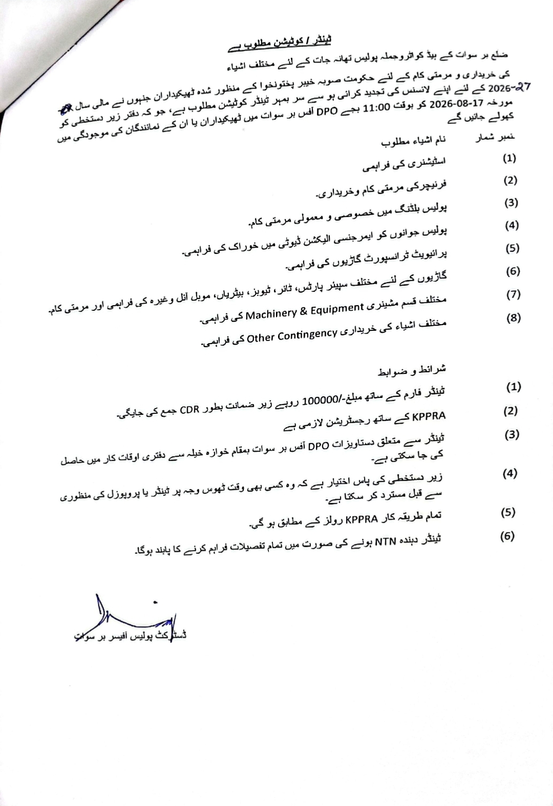 Tender Document