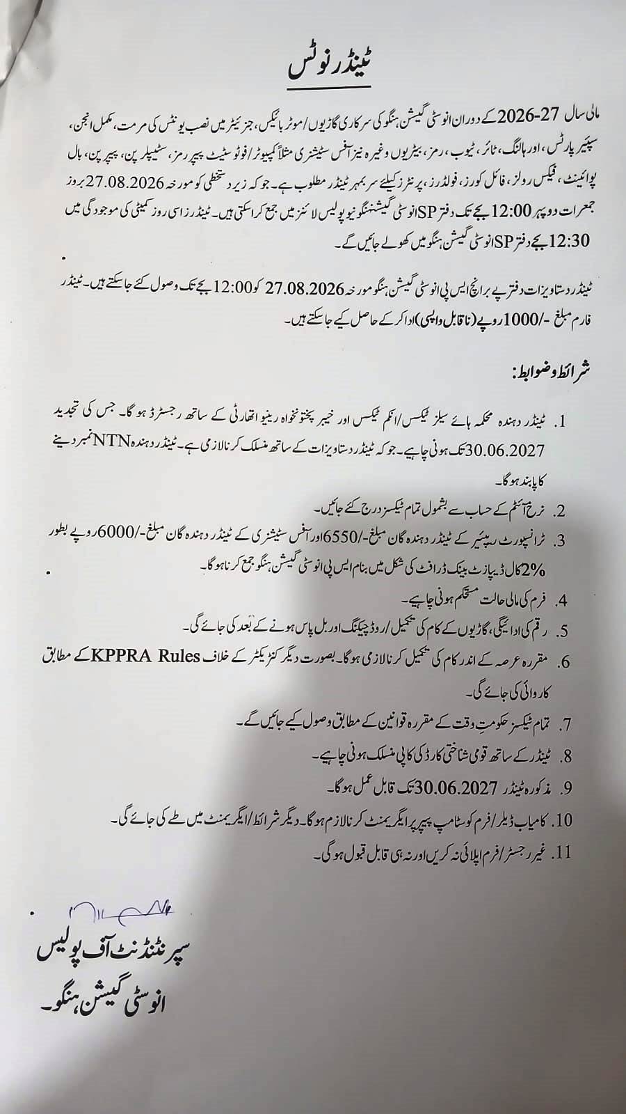 Tender Document