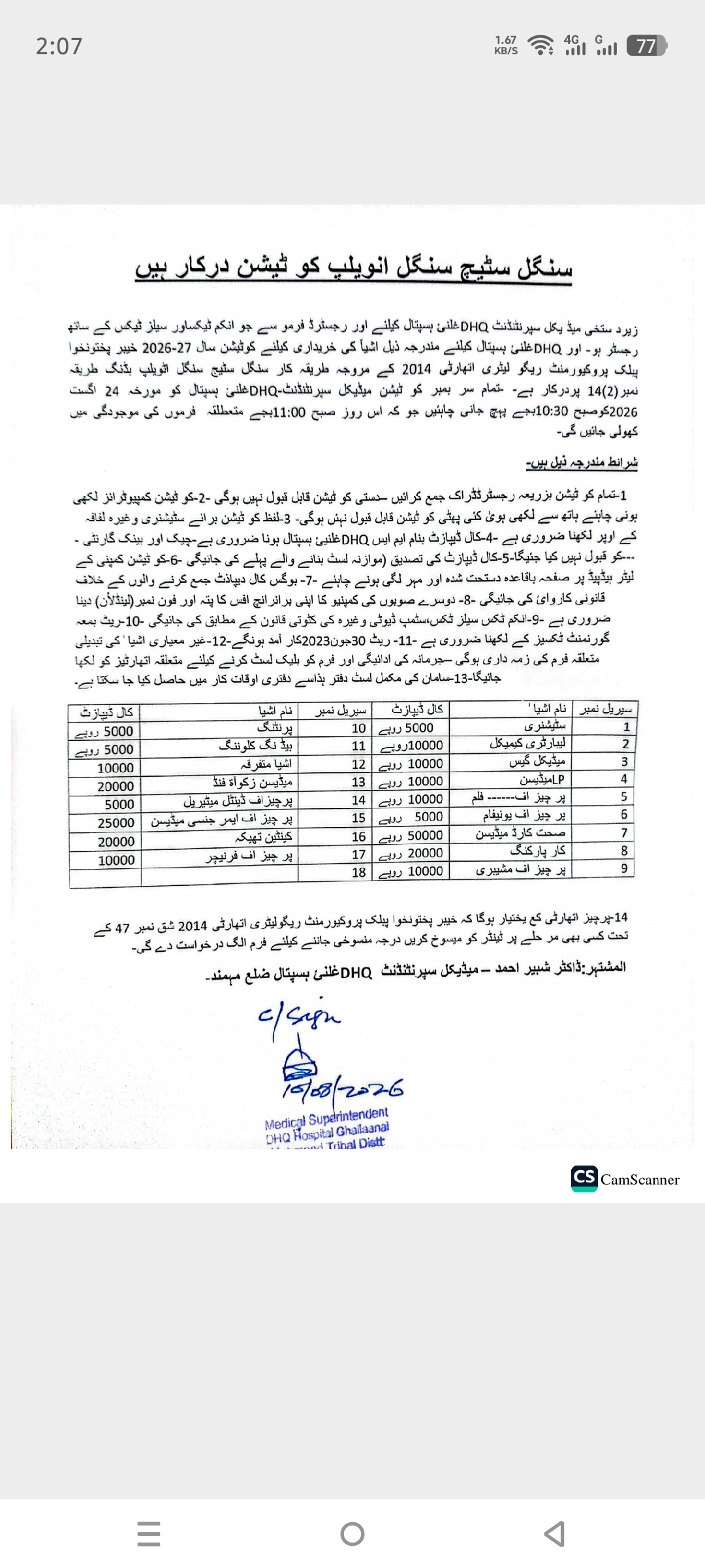 Tender Document