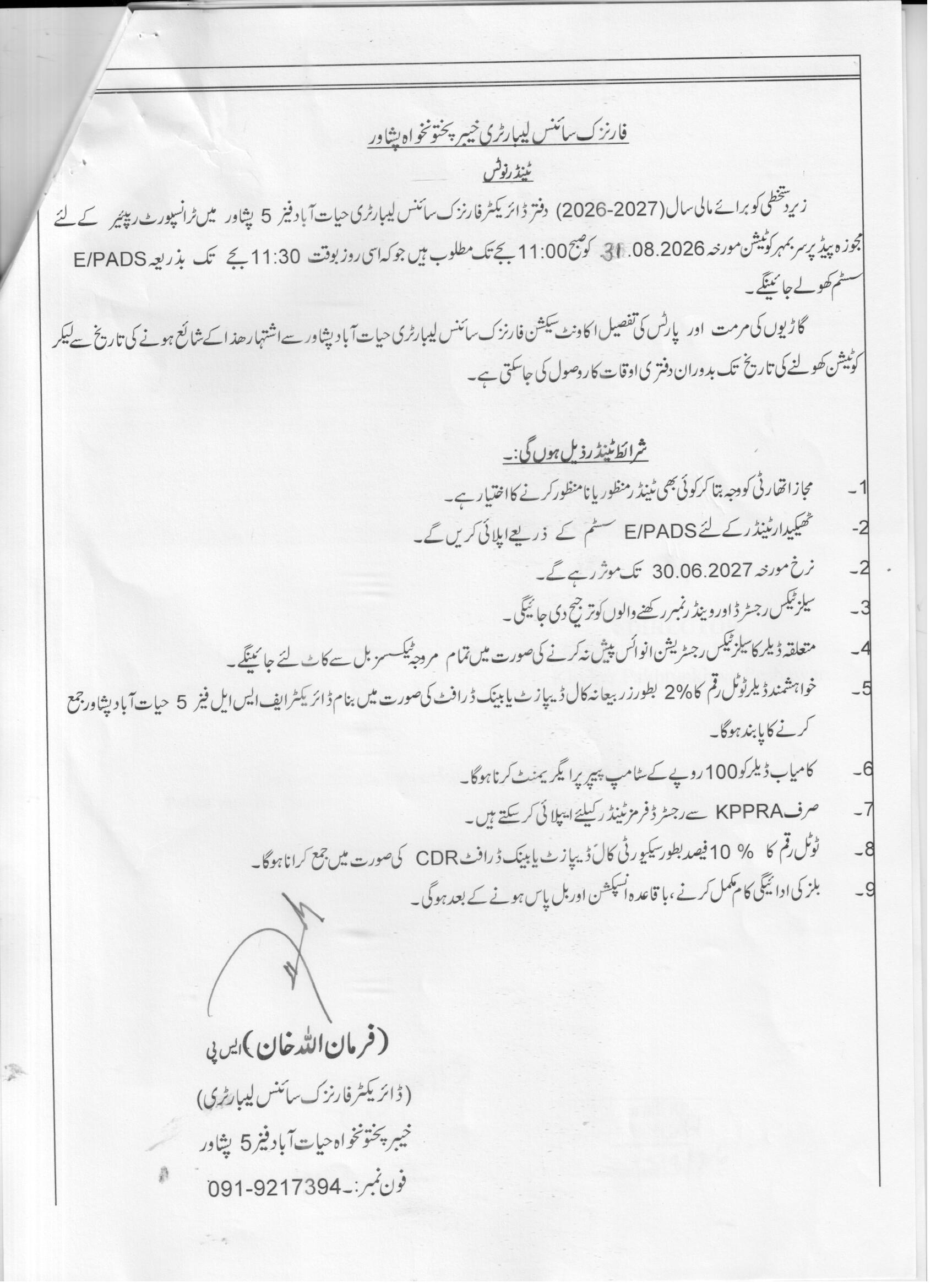 Tender Document