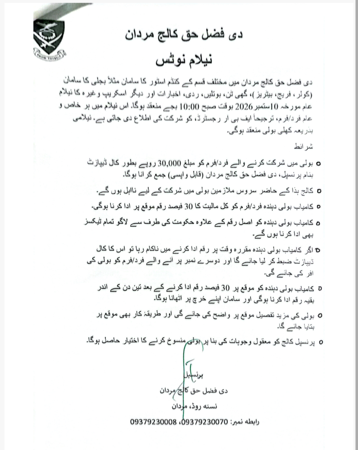Tender Document