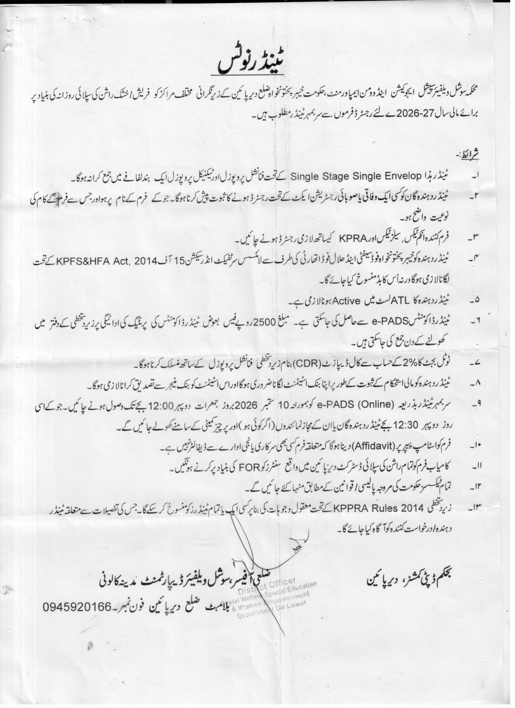 Tender Document