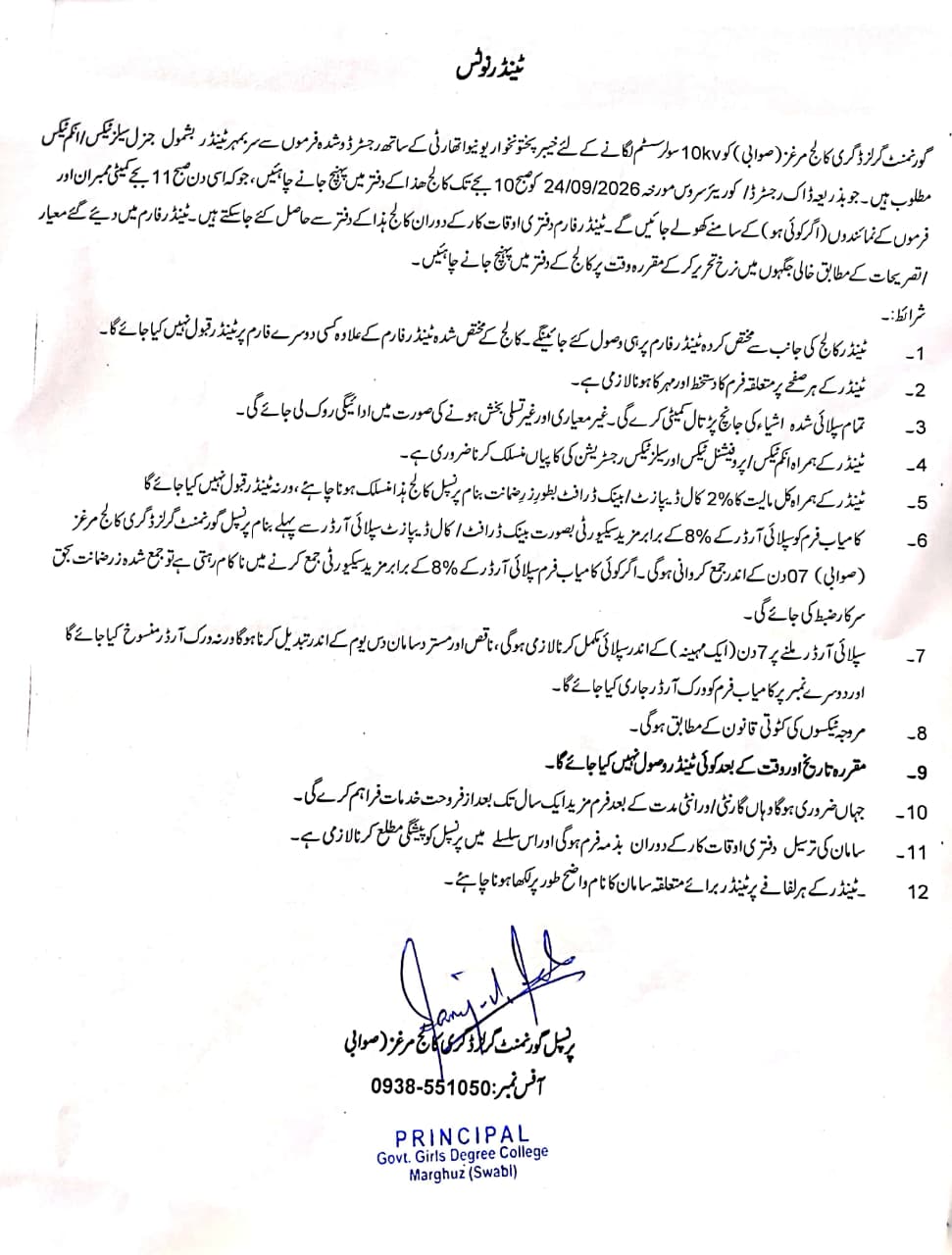 Tender Document