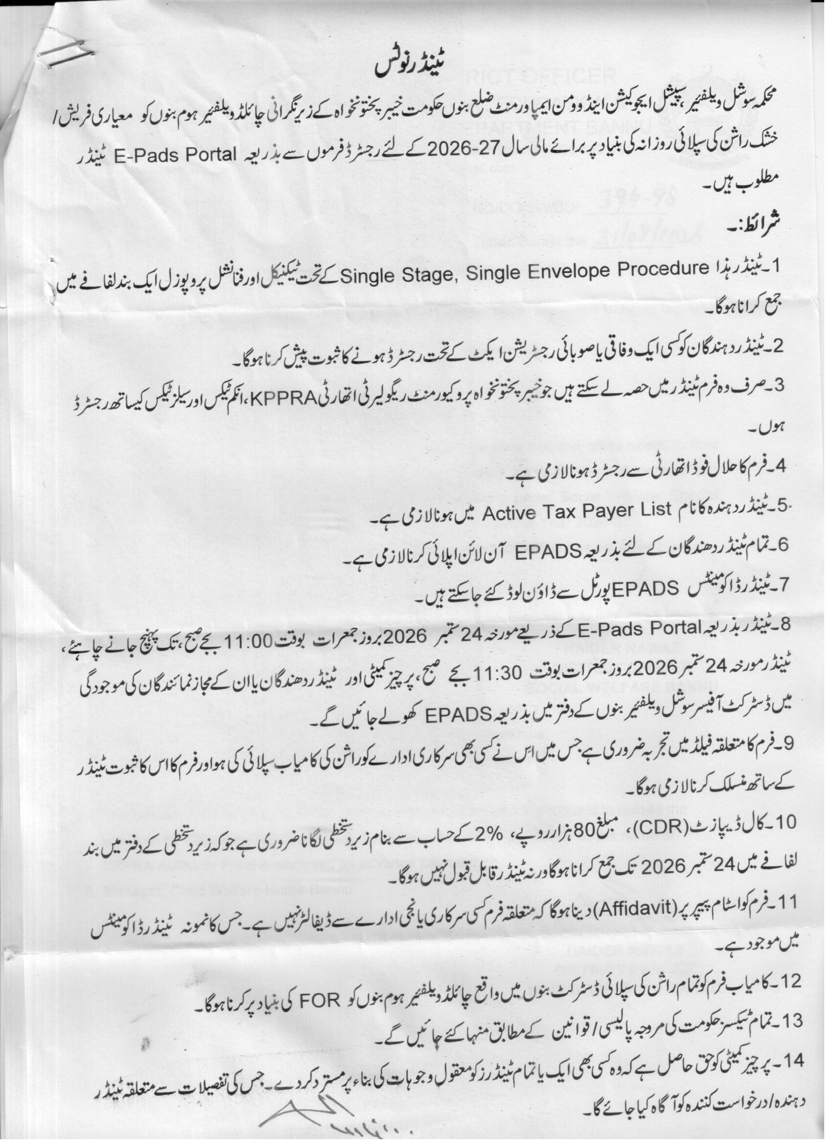 Tender Document