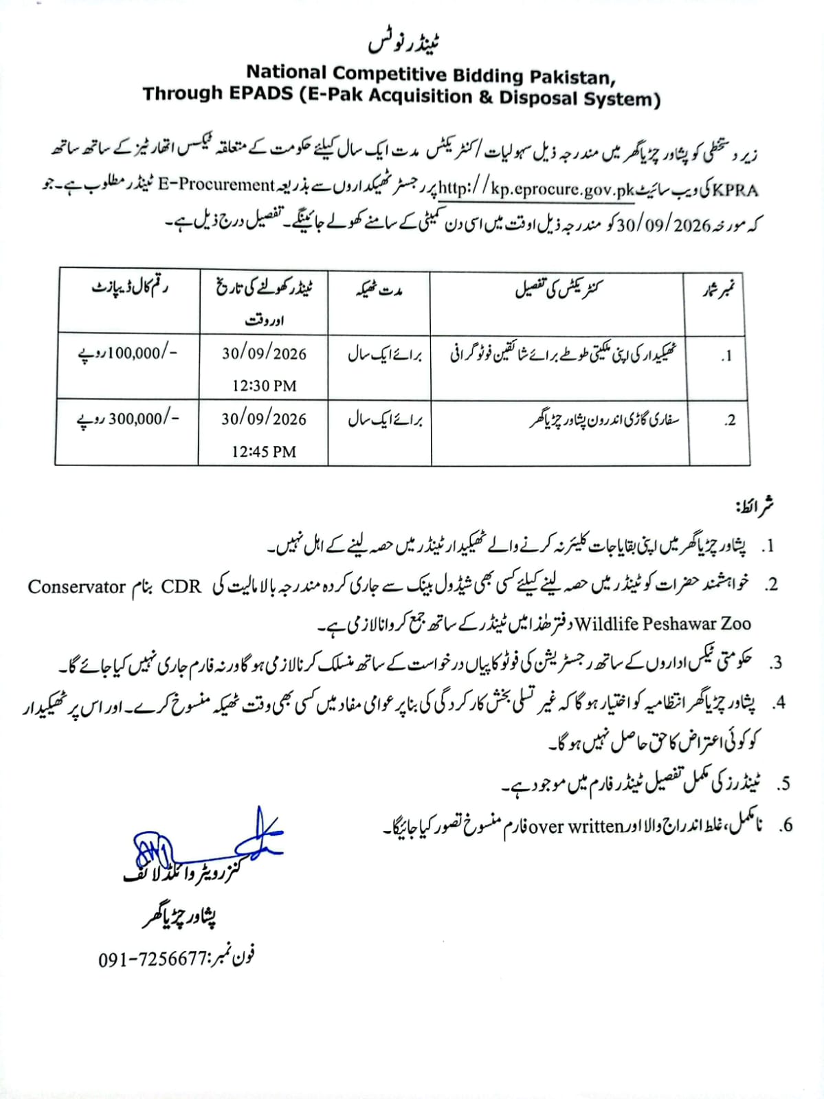 Tender Document
