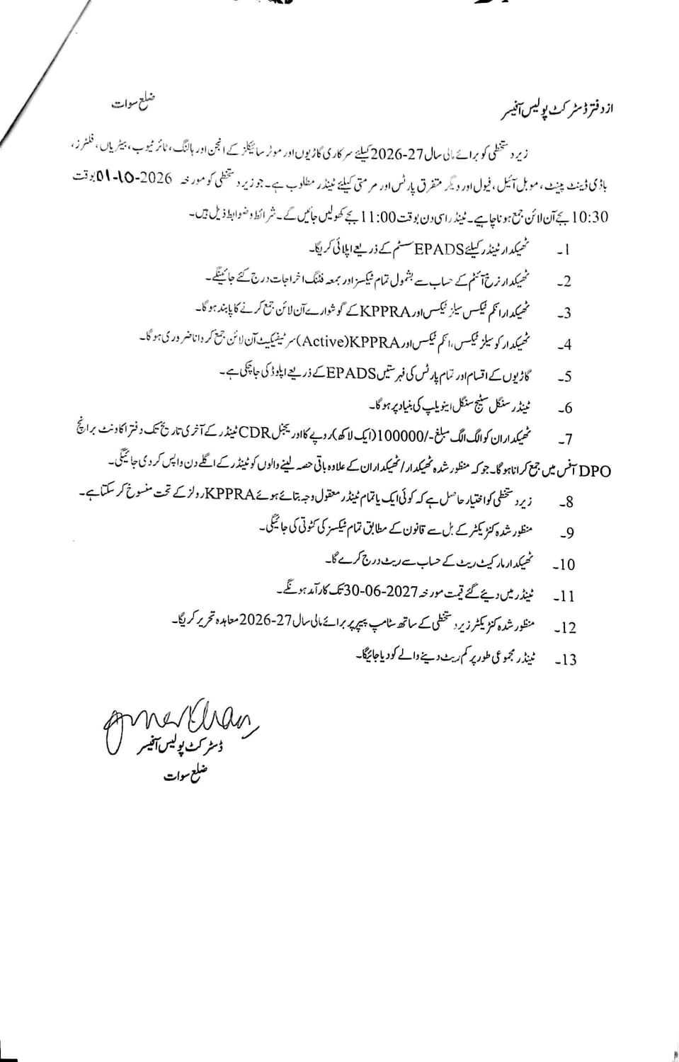 Tender Document