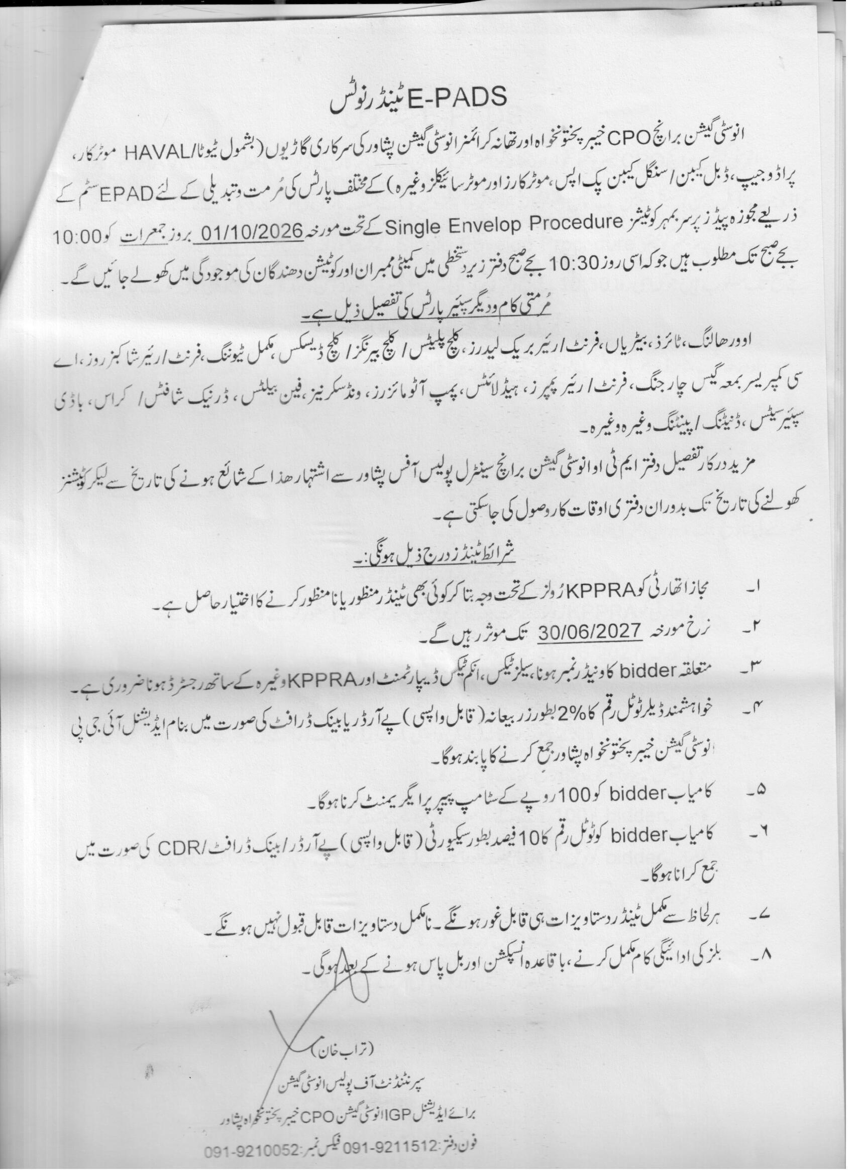 Tender Document