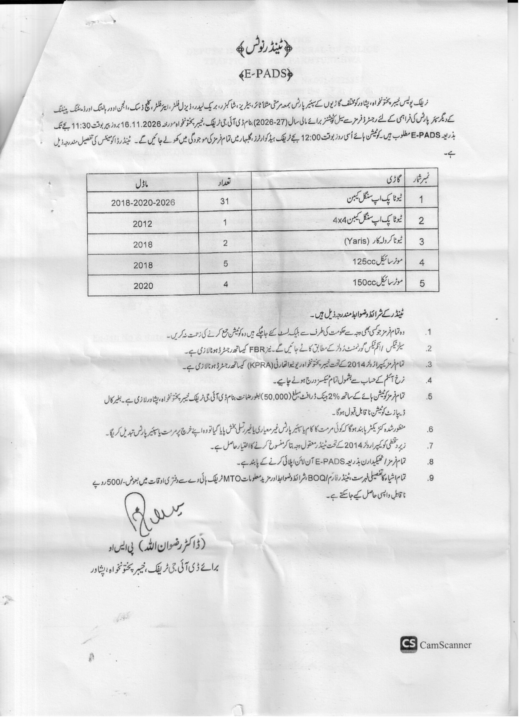 Tender Document